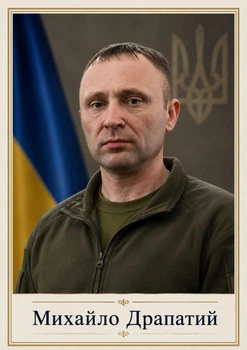 Портрет "Михайло Драпатий", розмір 30х40 - А3