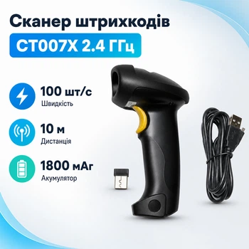 Автоматический беспроводной сканер штрихкодов CT007X