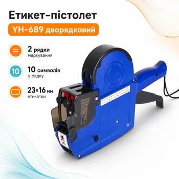 Этикет-пистолет, пистолет для ценников двухстрочный YH-689