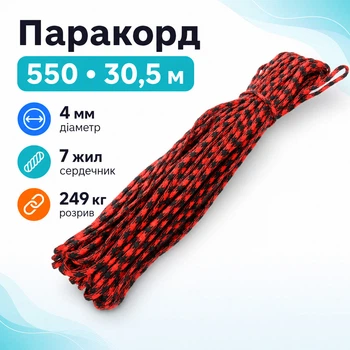 Паракорд 550 парашютный шнур стропа 30м 4мм 670037