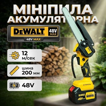 Минипила аккумуляторная DEWALT DCM16 1/4" 20 см шина (48V/6AH) 12 м/сек скорость цепи
