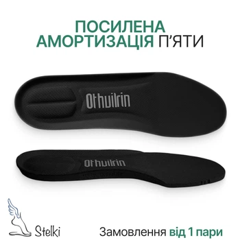 Спортивные стельки для обуви с амортизацией для бега и ходьбы 44р (29–29,5см), черные, S-37 №15
