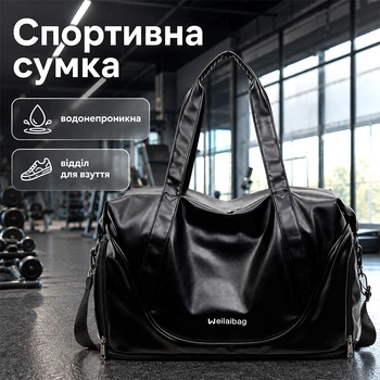 Спортивная сумка Weilaibag WL&219 Black для активного отдыха спорта фитнеса путешествий