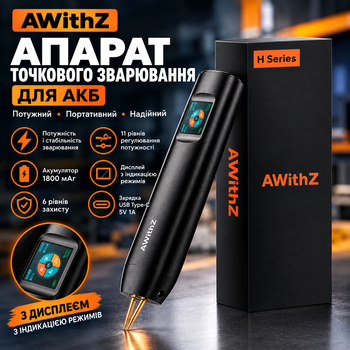Аппарат контактной сварки, Споттер, AWithZ H2 1800 мАч, 11 уровней, дисплей, сварка для аккумуляторов