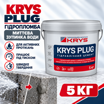 Гідропломба для миттєвої зупинки води KRYS PLUG уп.5 кг