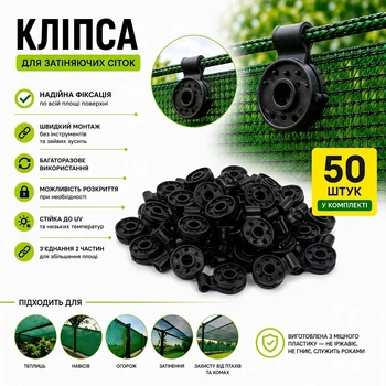 Кліпса 50 шт для кріплення затіняючої сітки кругла чорна A100936