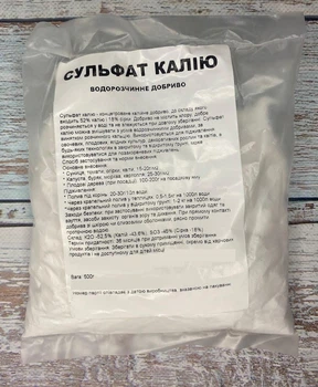 Сульфат калия (калий сернокислый) 500гр, Амадео