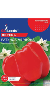 Насіння Перцю солодкого Ратунда червона (3г)