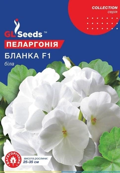 Насіння Пеларгонiї F1 Бланка (5шт)