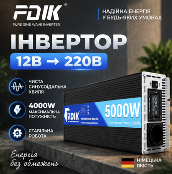 Інвертор напруги FDIC 4000w Перетворювач напруги для техніки