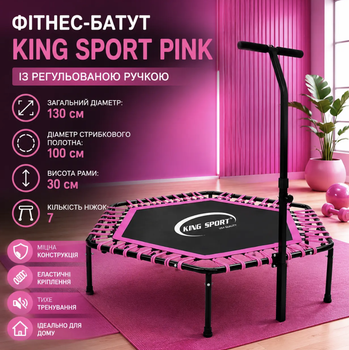 Фитнес-батут King Sport Pink 130 см с регулируемой ручкой до 100 кг 42 амортизатора Тренажер для Jumping Fitness кардио прыжков домашних тренировок