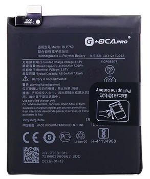 Акумулятор акб батарея BLP759 OnePlus 8 Pro 4510 mAh Original PRC G+OCA PRo