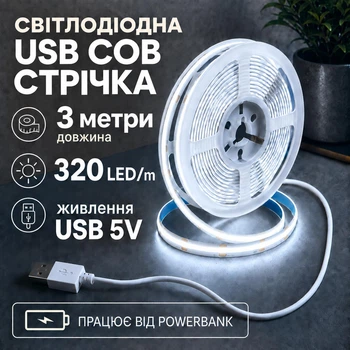 Светодиодная LED COB лента 3 метра с USB 5V, белый холодный, cветильник для подсветки, питание от павербанка 5 вольт, 320 светодиодов на метр, 6000K