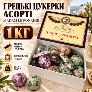 Конфеты ассорти 1 кг шоколадные сладости Madam Le Fonaine набор лакомств шоколад подарочный бокс десерт к чаю для подарка праздника гостей праздничного стола