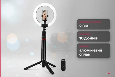 Селфі-штатив трипод P225-Q з LED кільцем 10" та Bluetooth пультом, висота 2.3 м