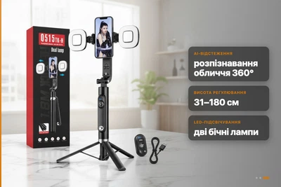 Селфі-штатив Q515 TK-H з AI-відстеженням, двома LED-лампами та Bluetooth-пультом, висота до 180 см