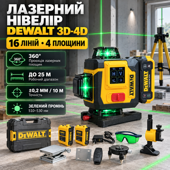 Лазерный нивелир DeWalt 3D 4D аккумуляторный уровень 16 линий зеленый луч 360 градусов 25 м точность ±0,2 мм 2 батареи 5 А·ч штатив магнитный кронштейн пульт кейс для строительства ремонта отделки