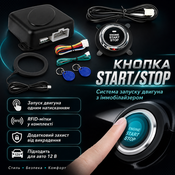 Кнопка старт стоп с иммобилайзером для автомобиля SMART START SYSTEM 52x30 мм Голубая подсветка запуск двигателя без ключа