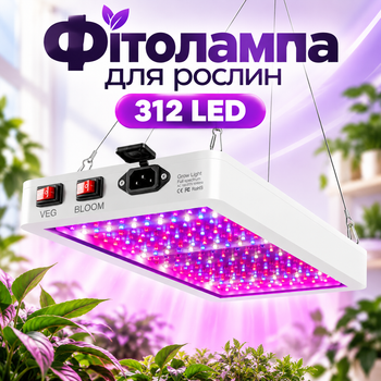 LED фитолампа для растений 30 Вт 312 светодиодов полного спектра с режимами Veg/Bloom IP65 подвесной светильник 415×200×40 мм для комнатного огорода