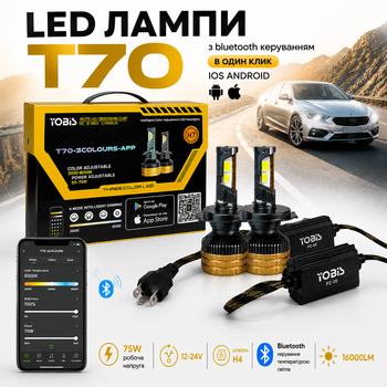 Комплект LED ламп цоколь H4 з Bluetooth керуванням, Yobis T70 75W, 16000LM, 3000–8000K, 12-24V, зміна кольору через додаток.