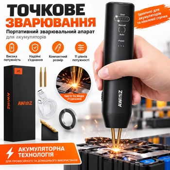 Портативный ручной точечный сварочный аппарат с аккумулятором AWithZ, двойная импульсная сварка, 11 режимов