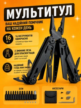 Мультитул Multi Tool MQ071 16 в 1, универсальный многофункциональный карманный мультиинструмент, складной туристический нож с плоскогубцами, кусачками, пилой, ножницами, отвертками, 11 битами, 2 лезвиями и чехлом 548854527