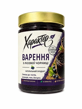 Варення ХАРАКТЕР з лісової чорниці 410грам