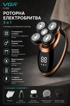 Электробритва аккумуляторная мужская для сухого и влажного бритья роторная 5D с 5 плавающими головками и LED дисплеем VGR V-316 водонепроницаемая электрическая бритва аккумуляторный триммер с разными насадками Черный с золотым