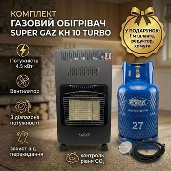 Комплект обігрівач газовий інфрачервоний Super GAZ 4.5 кВт (KH 10 TURBO) з Балоном Werk 27 л + Комплект підключення у ПОДАРУНОК