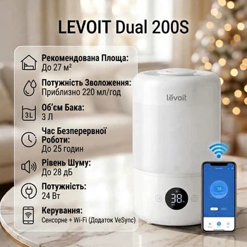 Увлажнитель воздуха 27 м² LEVOIT Dual 200S Smart с верхней заливкой воды и Wi-Fi управлением