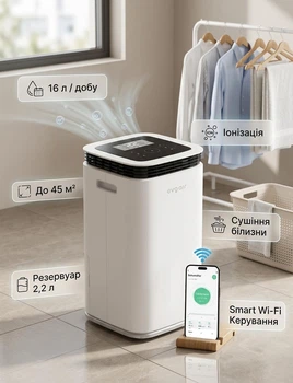 Осушувач повітря EvoAir FlexyDry 16 Smart, до 45 м², 16 л/добу, резервуар 2,2 л, Wi-Fi, іонізація, сушіння білизни, білий