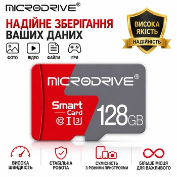 Карта пам’яті MicroSD / TF C10 128GB для телефону, камери, відеореєстратора