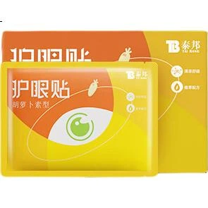 YUNNANBAIYAO Пластир для догляду за очима Taibang 15 пар/коробка Каротинова плівка для очей Унісекс-пластир для очей Холодний компрес Заспокійлива зона навколо очей