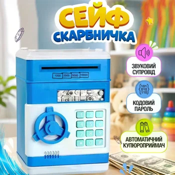 Детская копилка электронная для денег с кодовым замком игрушечный сейф копилка для мальчиков и девочек банкомат Синий