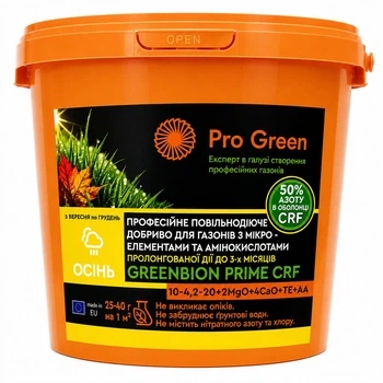 Добриво для газону осінь Greenbion Prime CRF 10-4,2-20+1.7MgO+3,5СaO+TE+AA 1 кг