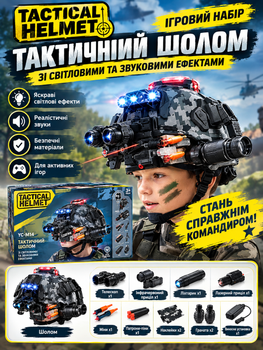 Детский тактический шлем YC-M14B с пусковым устройством, лазером, фонариком, биноклем, микрофоном и подсветкой