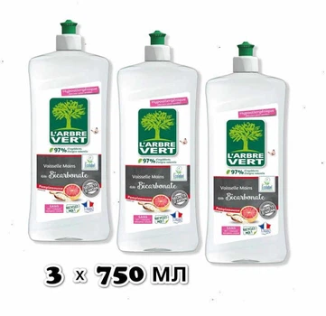 Набір L'Arbre Vert Bicarbonate для ручного миття посуду . Грейпфрут з содою 750 мл. 3 шт