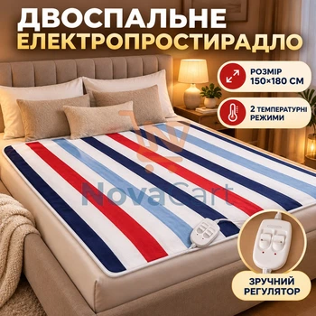 Электропростынь двуспальная с подогревом, простынь электрическая, простынь с регулятором 150×180 см 2 режима