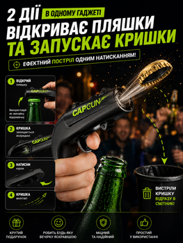 Відкривачка для пляшок Cap Gun Opener з контейнером для кришок відкривашка у формі пістолету відкривашка для пива Чорний