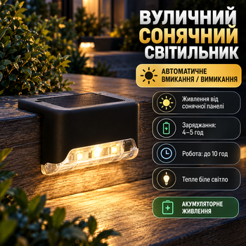 Уличный светильник на солнечной панели 1.2 Вт садовый фонарь IP65 аккумуляторный 5 светодиодов 3 лм теплый белый для подсветки ступеней дорожек террасы балкона крыльца двора