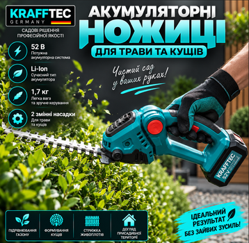 Акумуляторні ножиці 52V/6AP 2 в 1 Krafftec Germany з 2 насадками