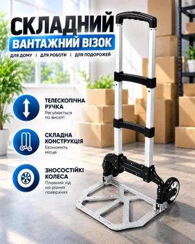 Тележка грузовая складная хозяйственная на колесах алюминиевая ручная транспортировочная с выдвижной телескопической ручкой