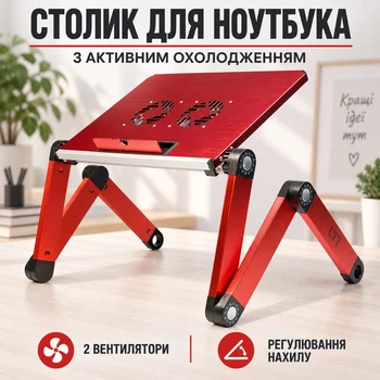 Столик для ноутбука MLT Swift T4 с активным охлаждением регулировка высоты и наклона Red