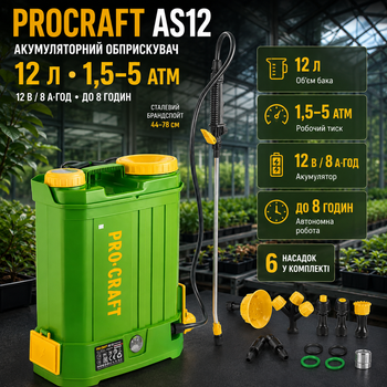 Обприскувач акумуляторний Procraft AS12 12 л садовий обприскувач 12 В 8 А·год ранцевий електричний оприскувач до 8 год 5 бар з 6 насадками для саду городу теплиці дерев рослин