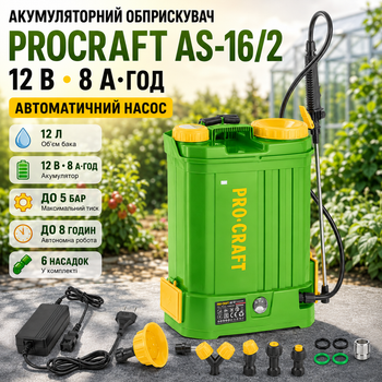 Обприскувач акумуляторний Procraft AS-16/2 12 л садовий обприскувач 12 В 8 А·год ранцевий електричний оприскувач до 8 год 5 бар з автоматичним насосом телескопічною ручкою 6 насадками