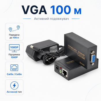 Активний подовжувач 100 м VGA сигналу по Cat5e/6е кабелю 1080p
