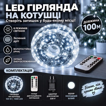 Гирлянда нить роса на зеленой проволоке, 100 метров, 1000 LED, Холодный Белый