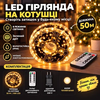 Гирлянда нить роса на зеленой проволоке, 50 метров, 500 LED, Теплый Белый