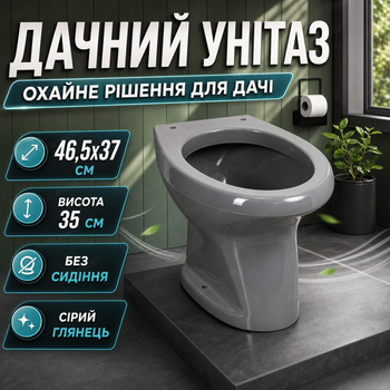 Дачный унитаз D-grey 46,5х37х35 см серый керамический без сиденья для дачного туалета и санузла