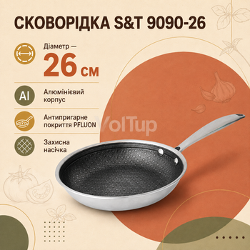 Сковорода с антипригарным покрытием S&T 9090-26 26 см PFLUON, алюминиевая сковорода с ручкой на заклепках